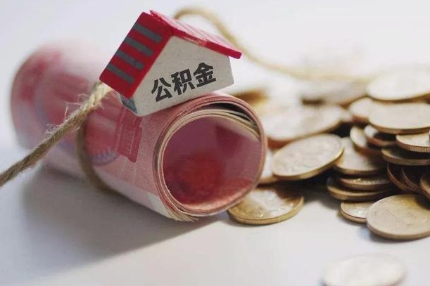 双峰为啥公积金黄牛可以取出来呢（双峰缺钱怎么把公积金提取出来）